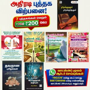 7 Combo Books